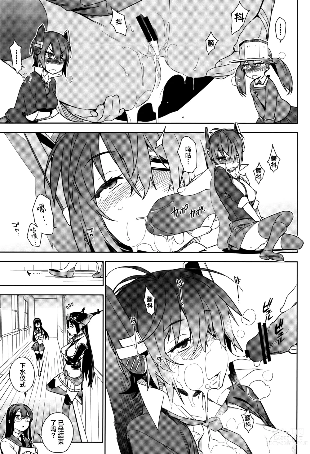 Page 32 of doujinshi KanColle Soushuuhen Nadeshiko