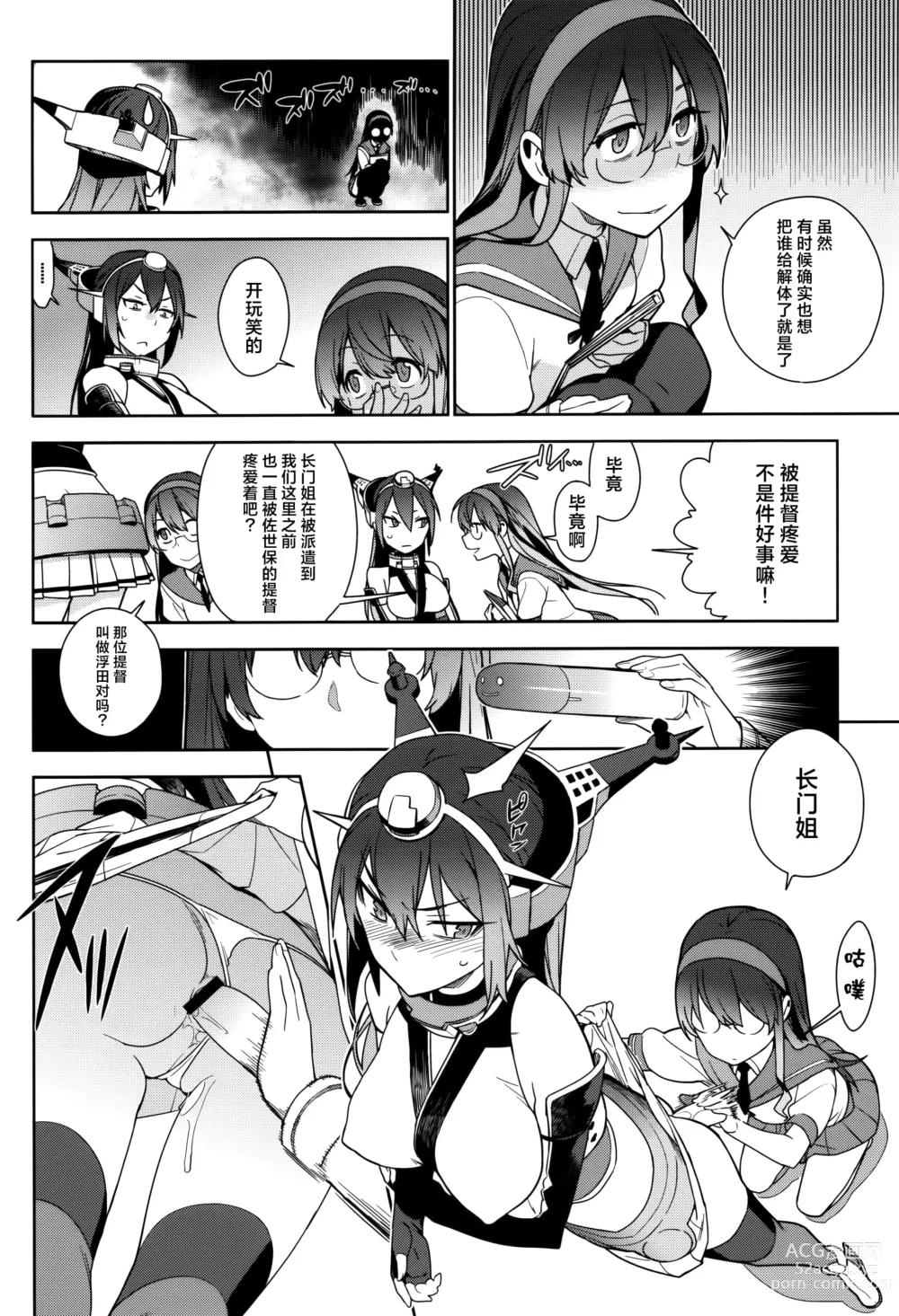 Page 35 of doujinshi KanColle Soushuuhen Nadeshiko