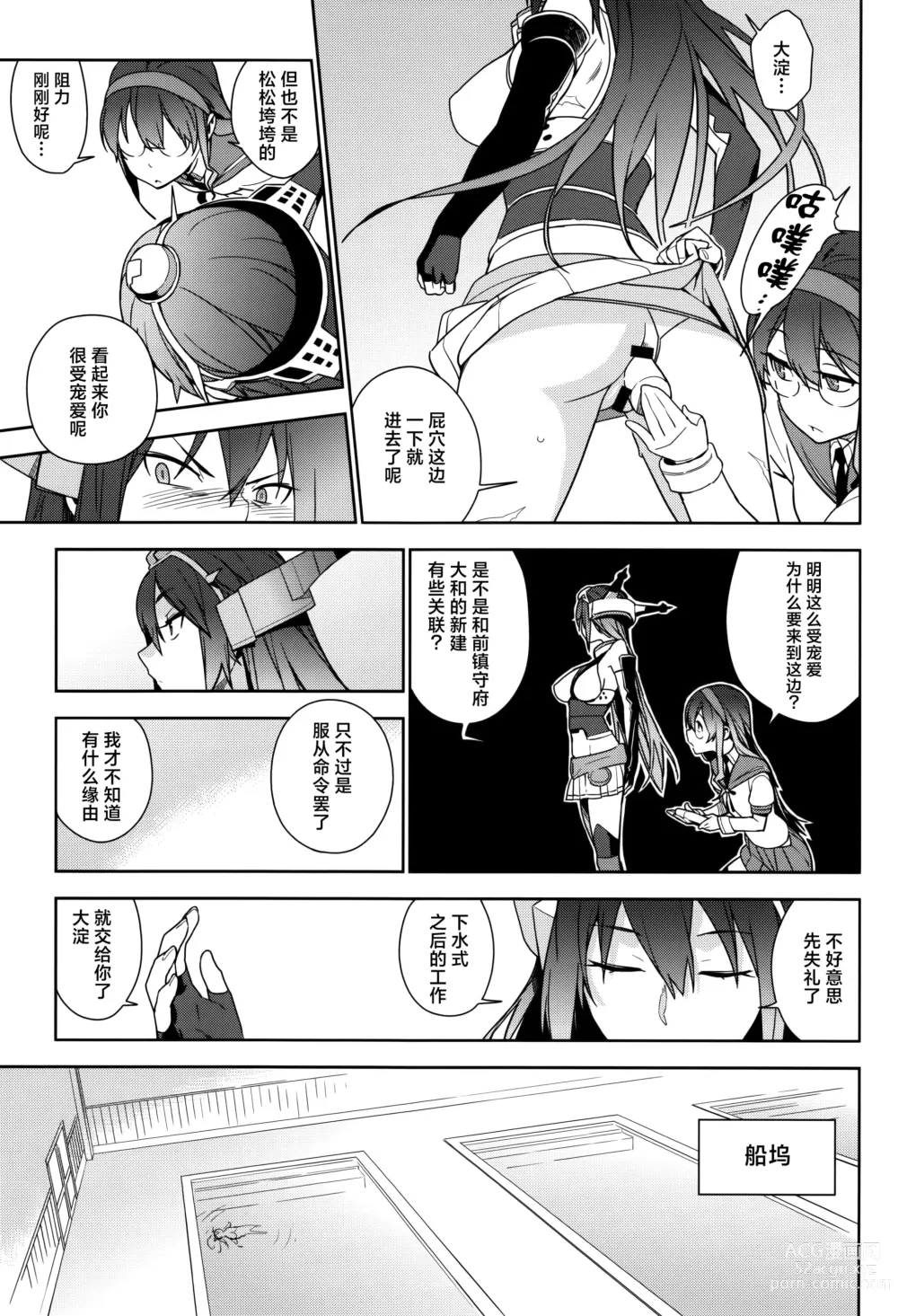 Page 36 of doujinshi KanColle Soushuuhen Nadeshiko