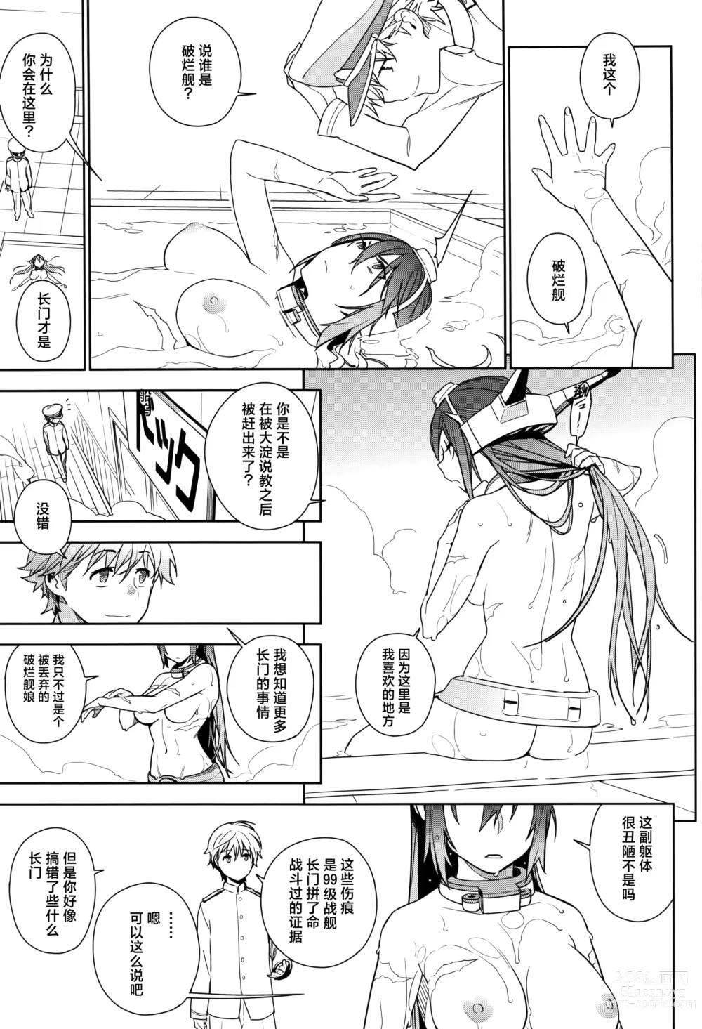 Page 38 of doujinshi KanColle Soushuuhen Nadeshiko