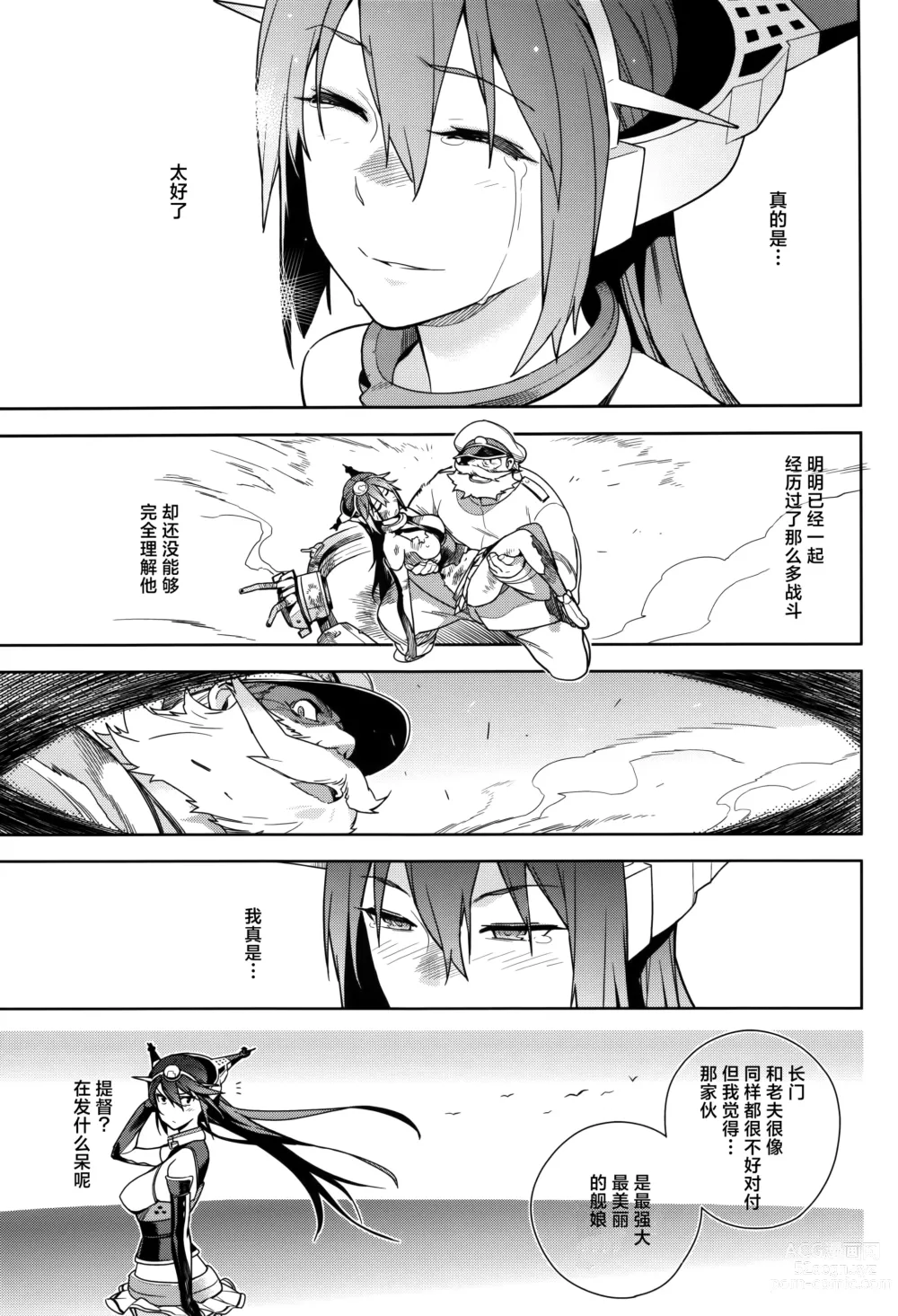 Page 40 of doujinshi KanColle Soushuuhen Nadeshiko