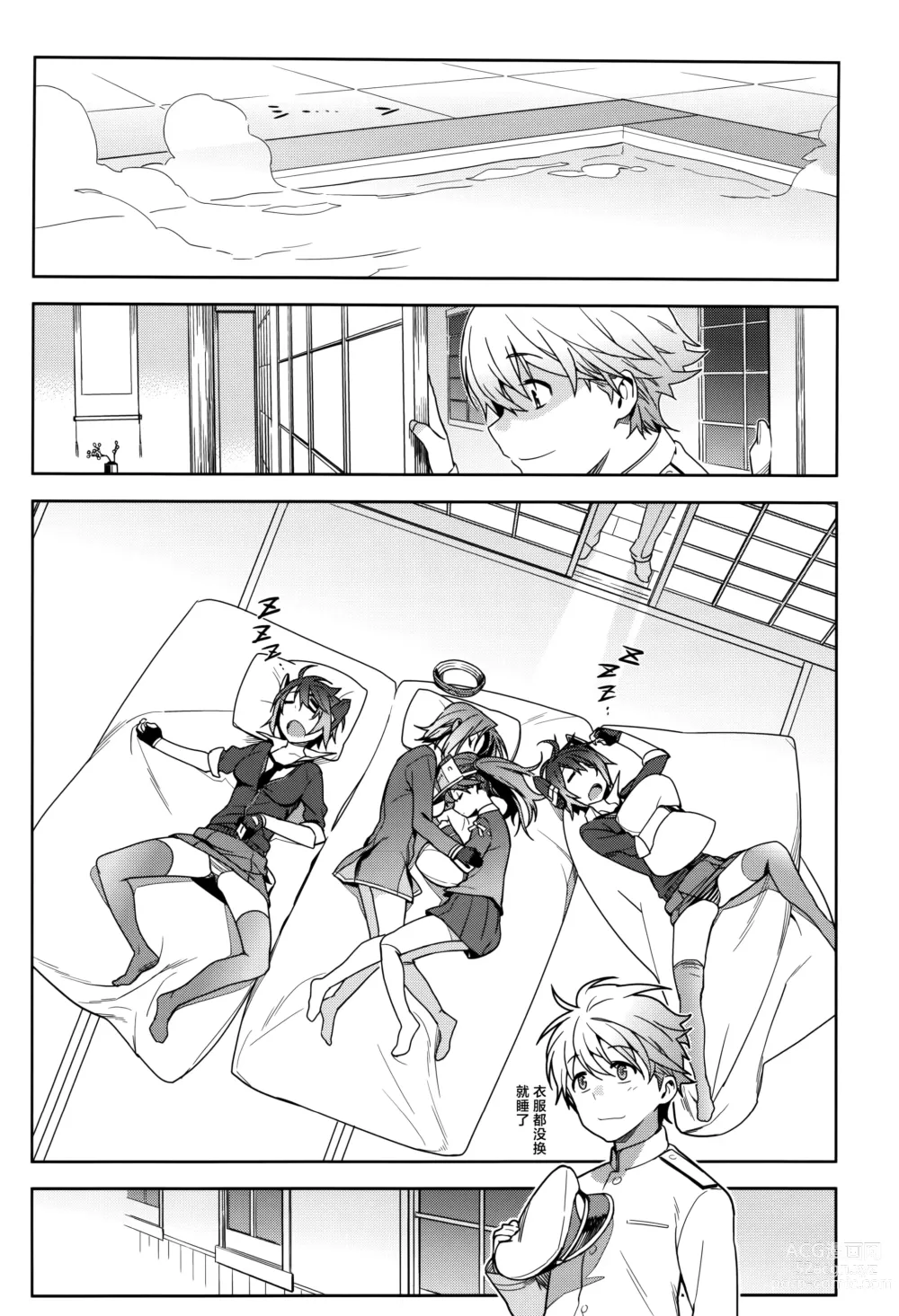 Page 47 of doujinshi KanColle Soushuuhen Nadeshiko