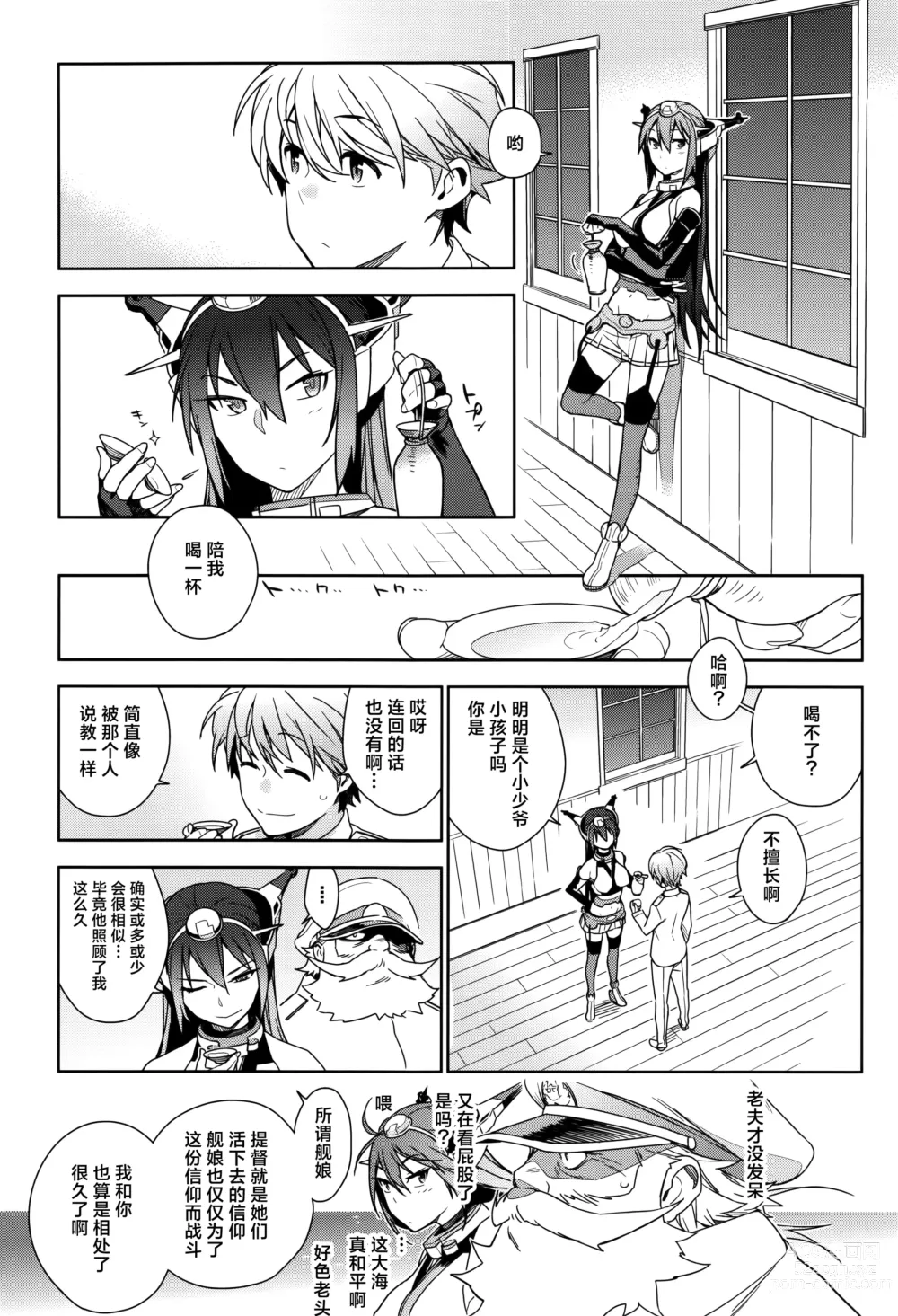 Page 48 of doujinshi KanColle Soushuuhen Nadeshiko