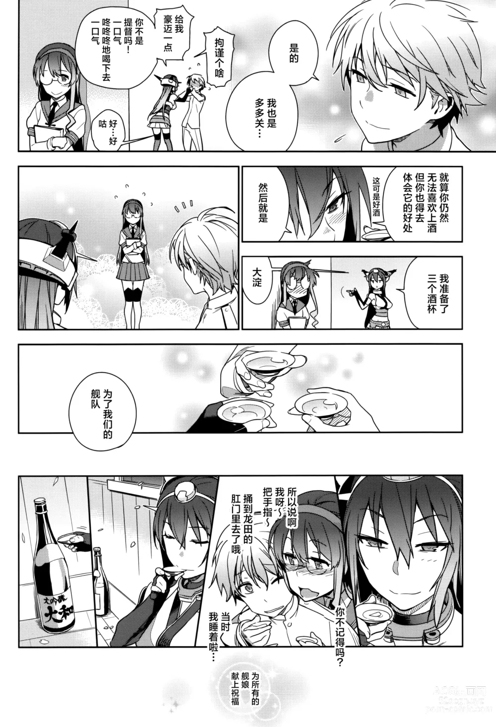 Page 49 of doujinshi KanColle Soushuuhen Nadeshiko