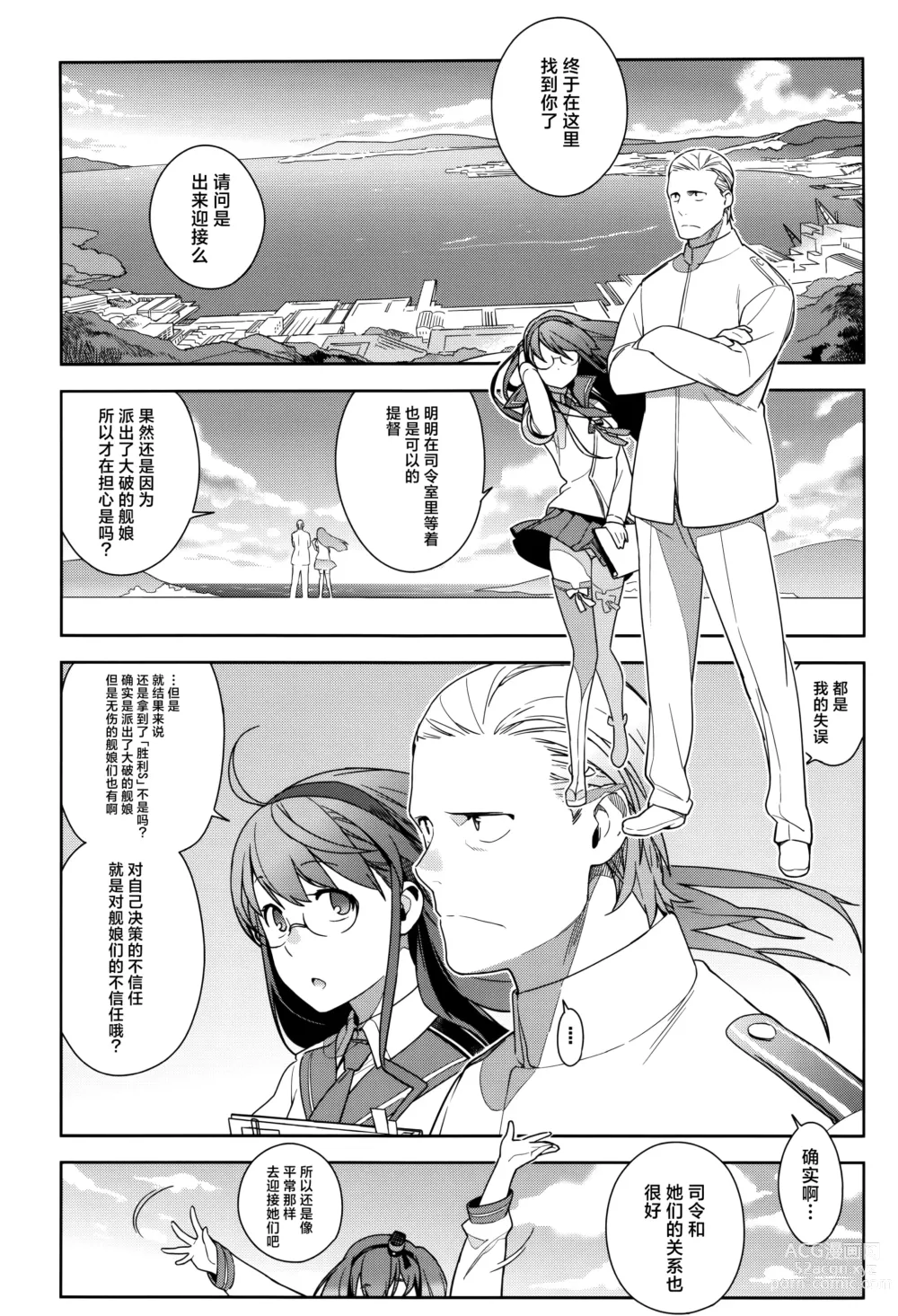 Page 52 of doujinshi KanColle Soushuuhen Nadeshiko