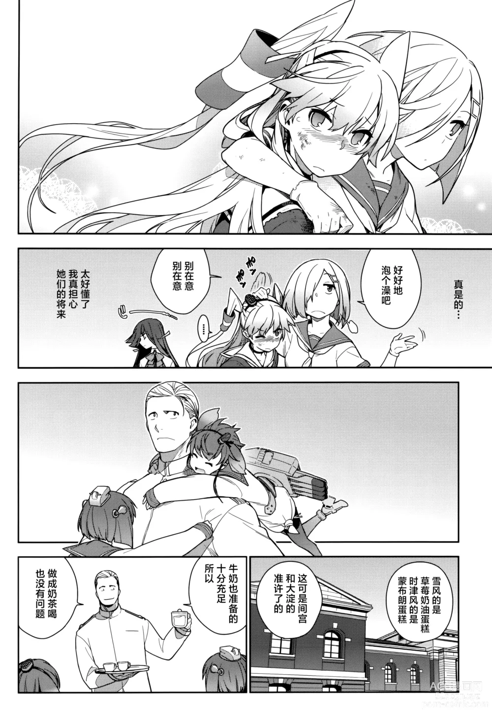 Page 55 of doujinshi KanColle Soushuuhen Nadeshiko