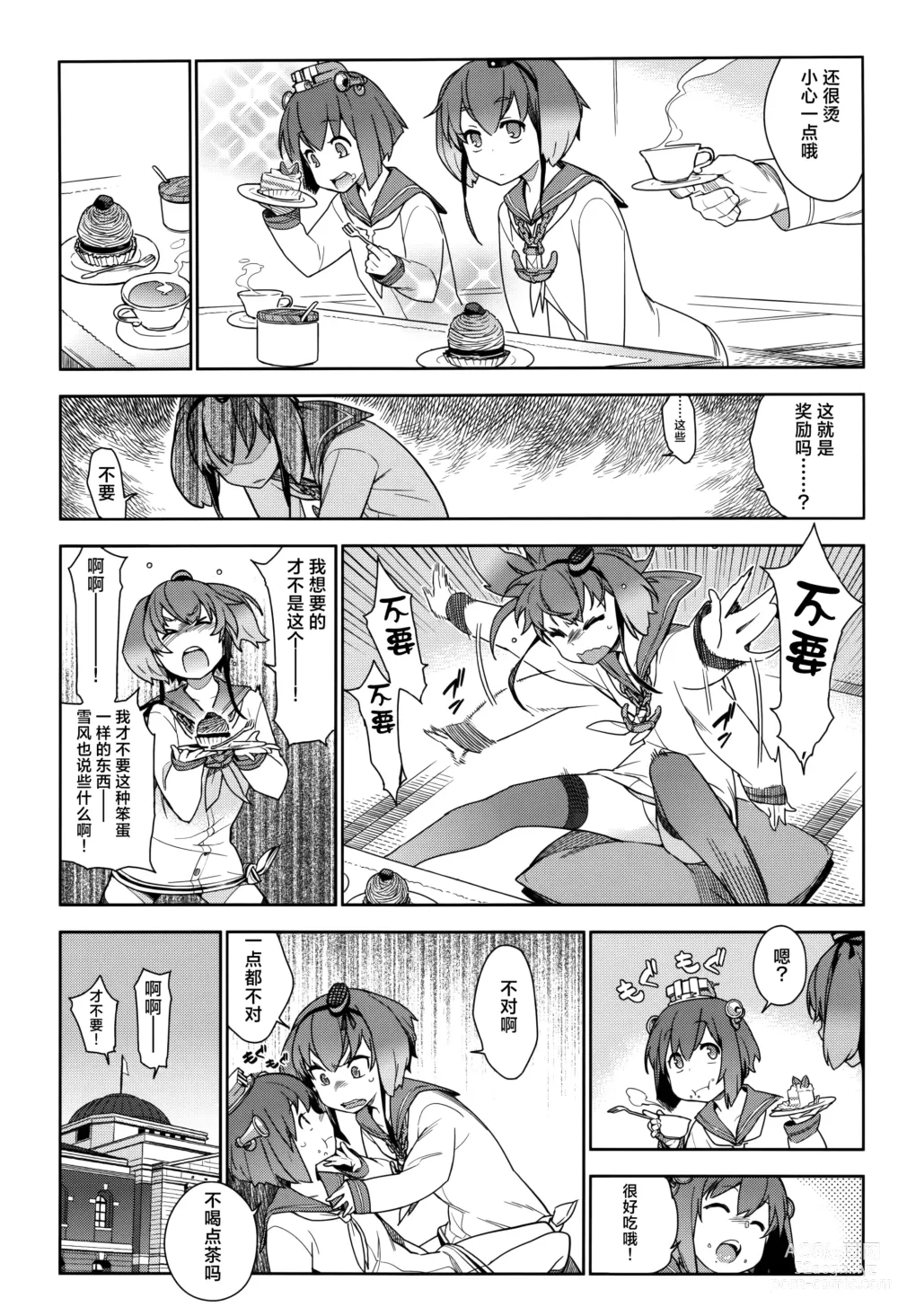 Page 56 of doujinshi KanColle Soushuuhen Nadeshiko