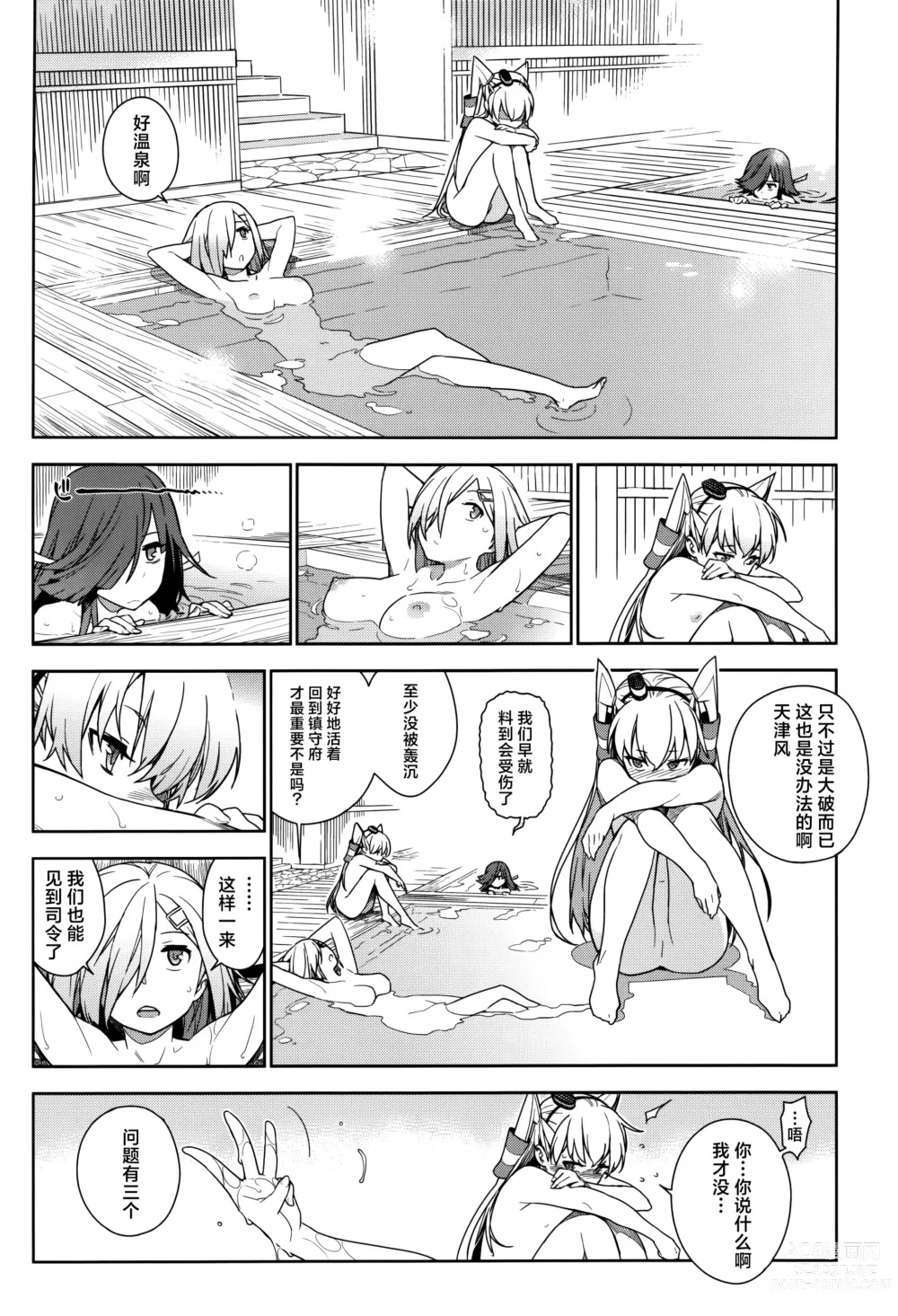 Page 57 of doujinshi KanColle Soushuuhen Nadeshiko