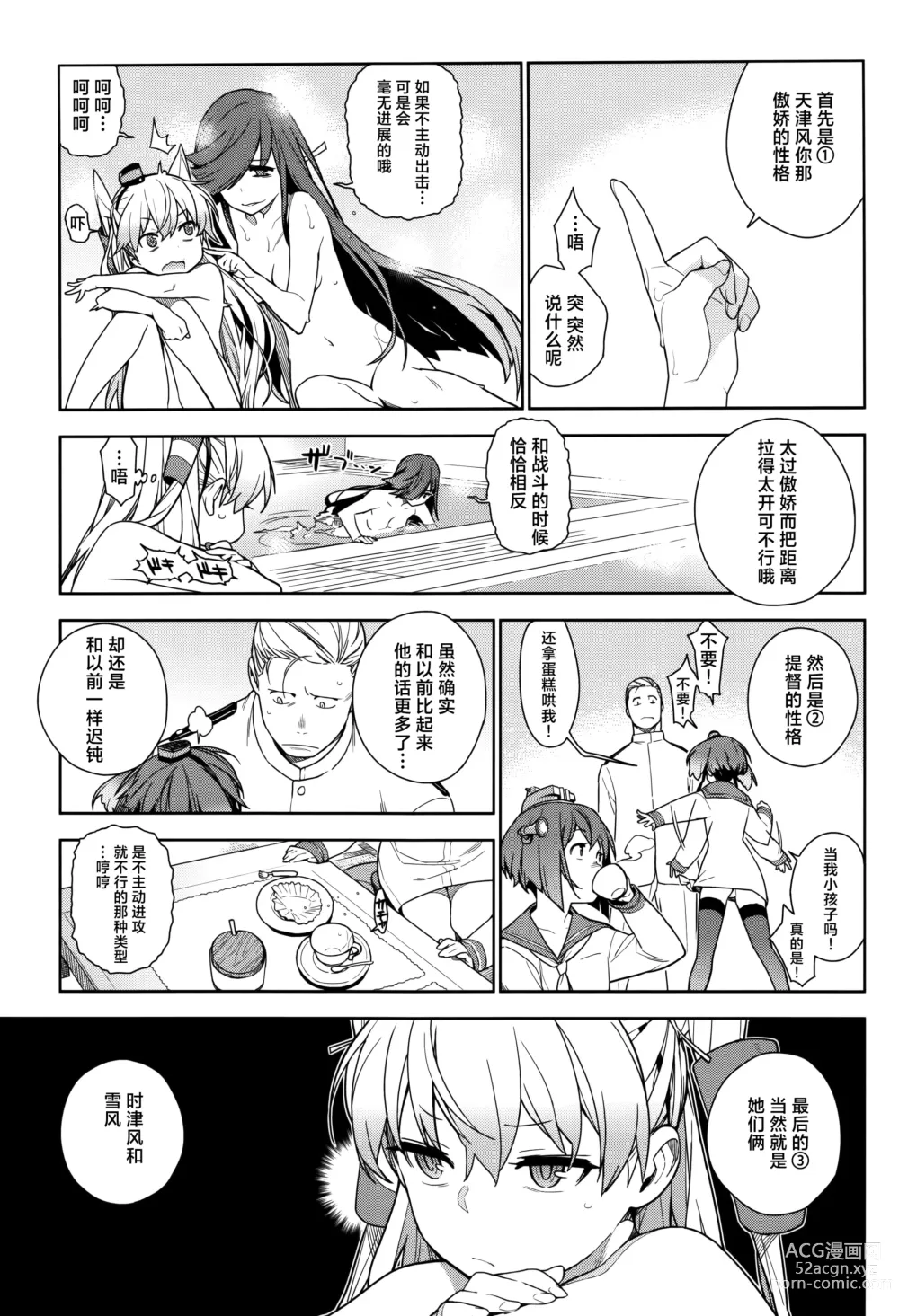 Page 58 of doujinshi KanColle Soushuuhen Nadeshiko