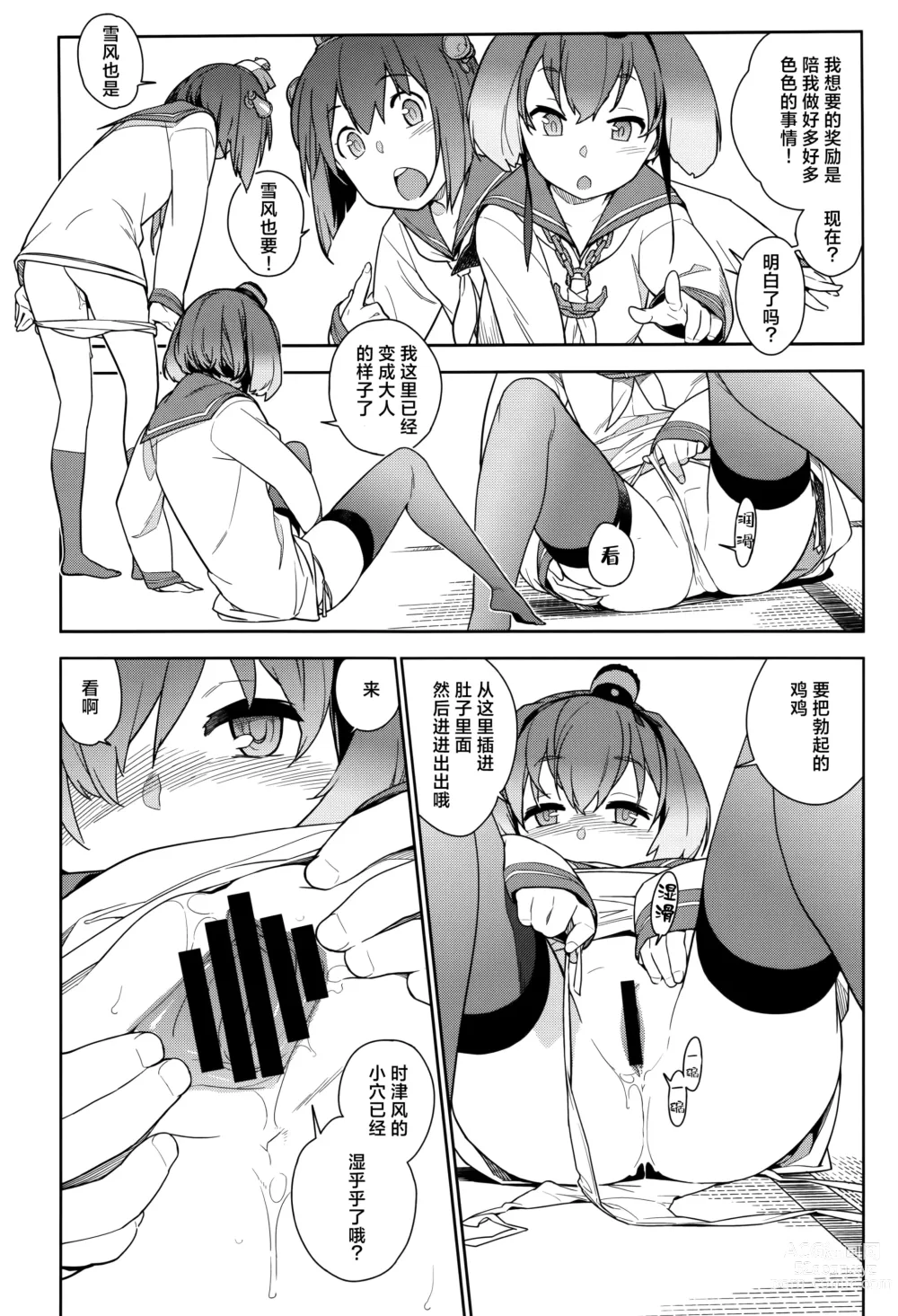 Page 60 of doujinshi KanColle Soushuuhen Nadeshiko