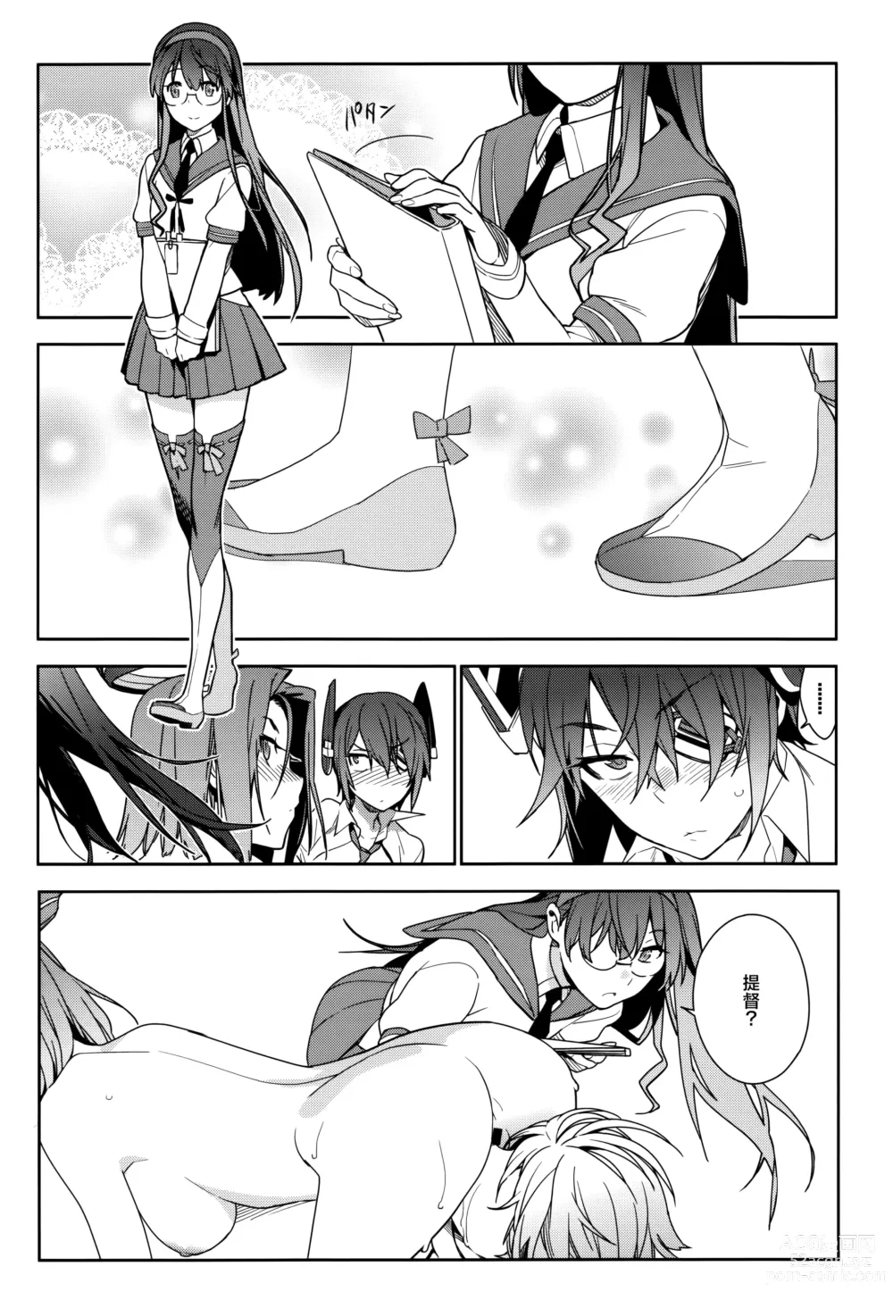 Page 7 of doujinshi KanColle Soushuuhen Nadeshiko