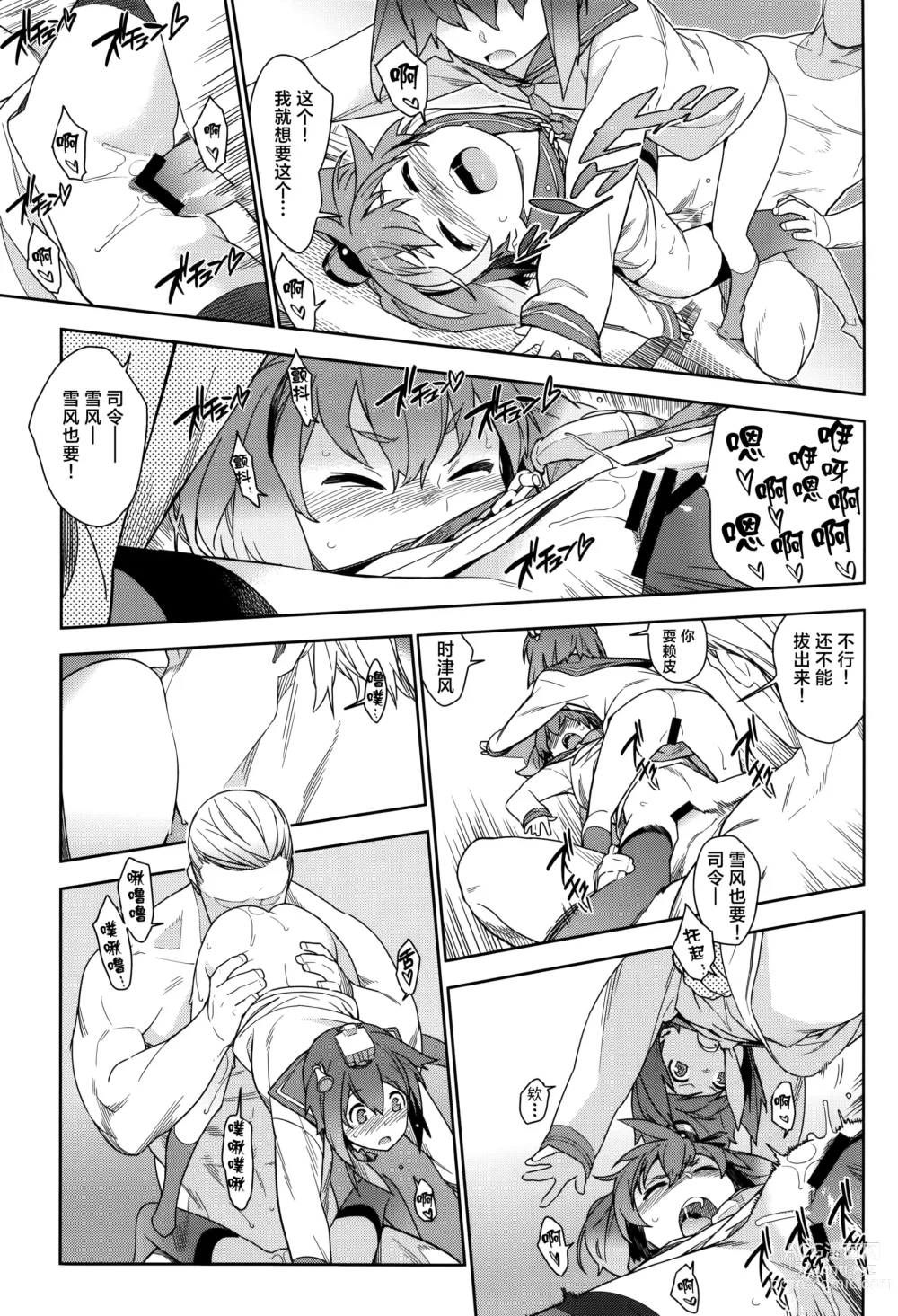 Page 64 of doujinshi KanColle Soushuuhen Nadeshiko