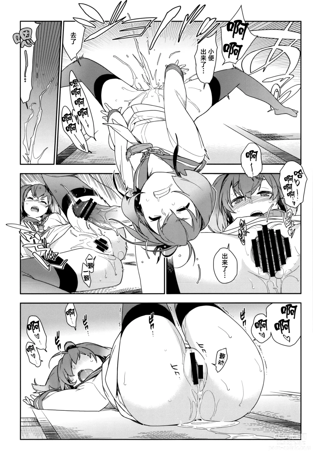 Page 66 of doujinshi KanColle Soushuuhen Nadeshiko