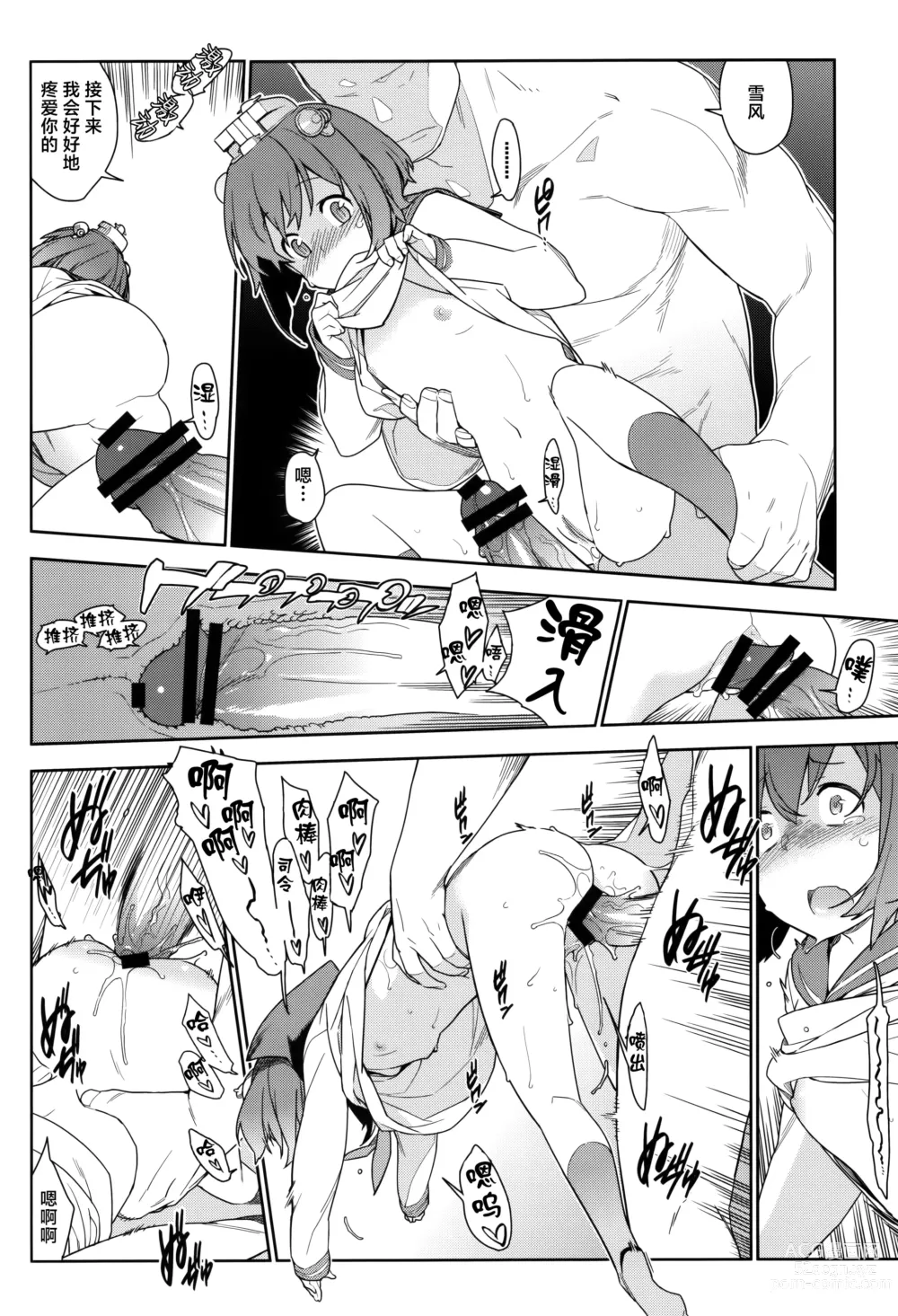 Page 67 of doujinshi KanColle Soushuuhen Nadeshiko