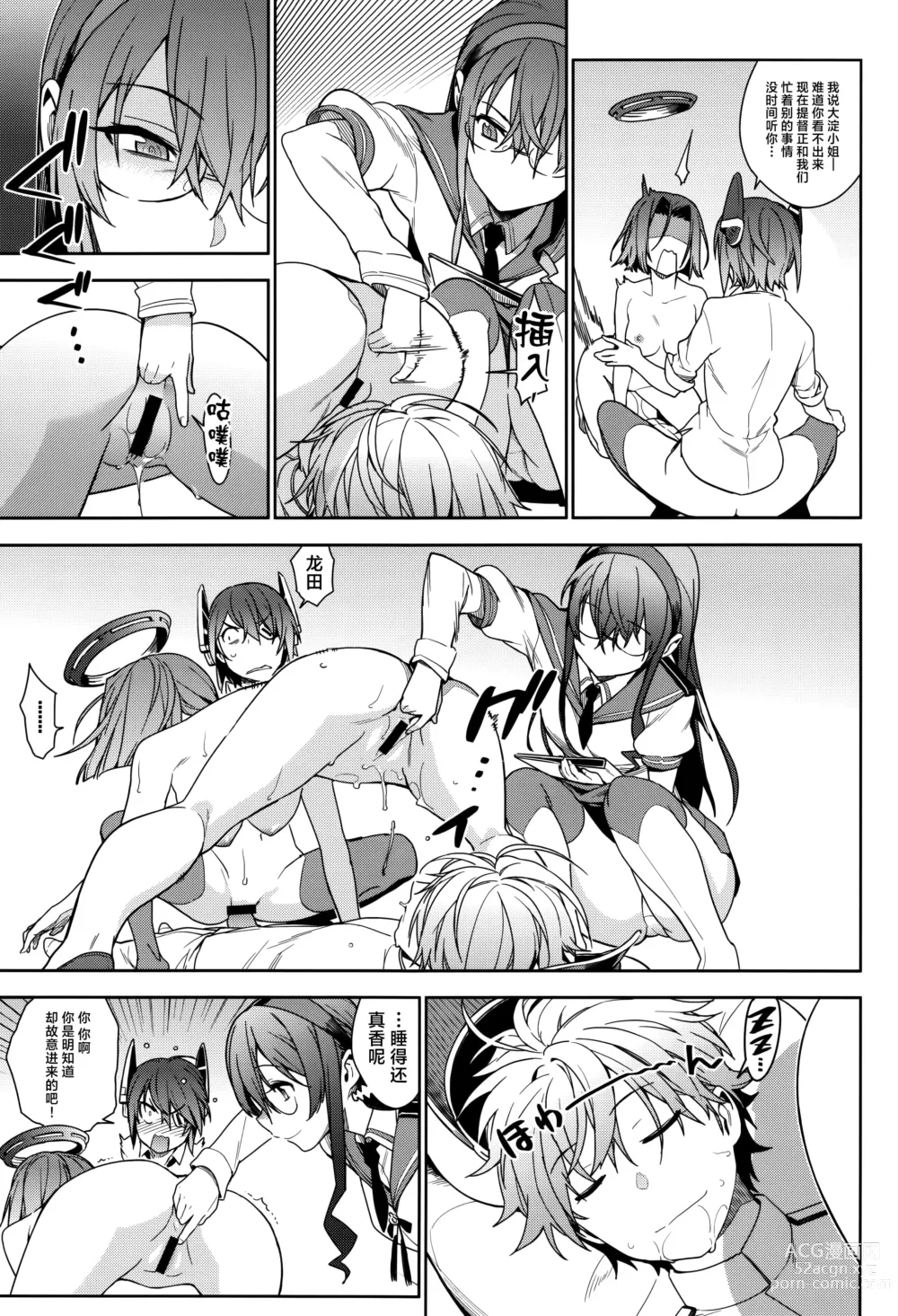 Page 8 of doujinshi KanColle Soushuuhen Nadeshiko