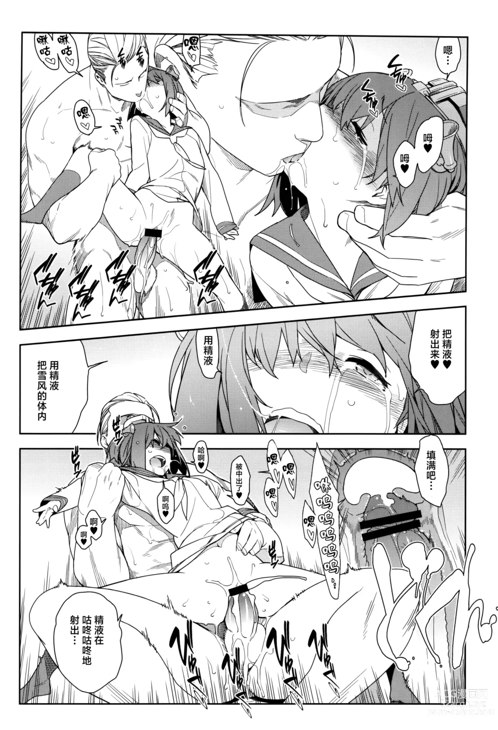 Page 71 of doujinshi KanColle Soushuuhen Nadeshiko