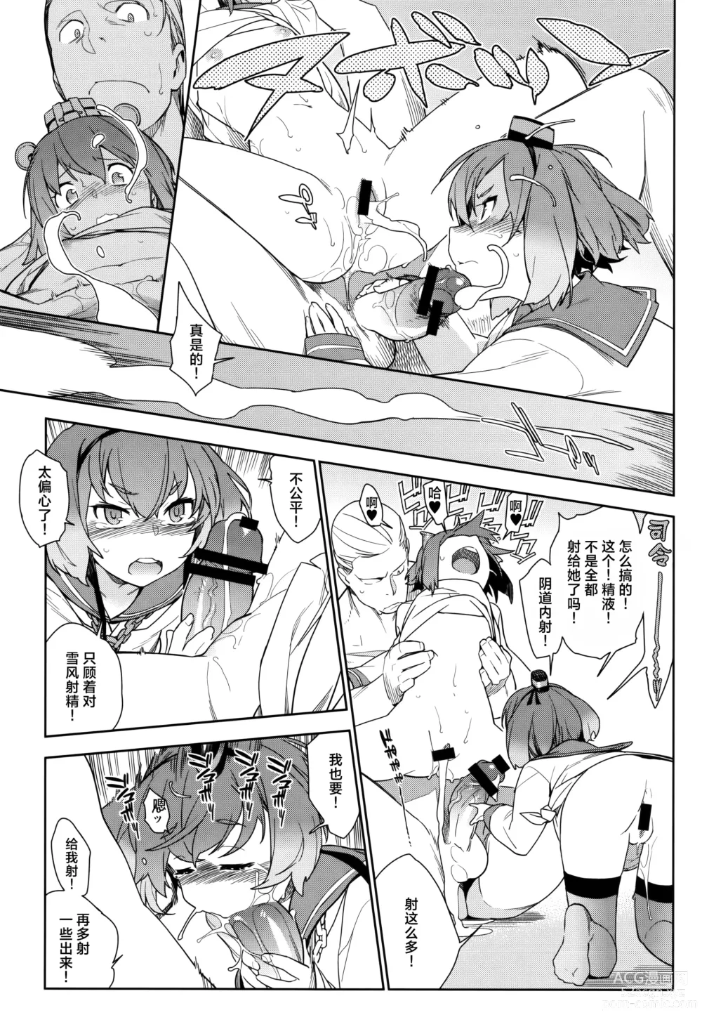 Page 72 of doujinshi KanColle Soushuuhen Nadeshiko