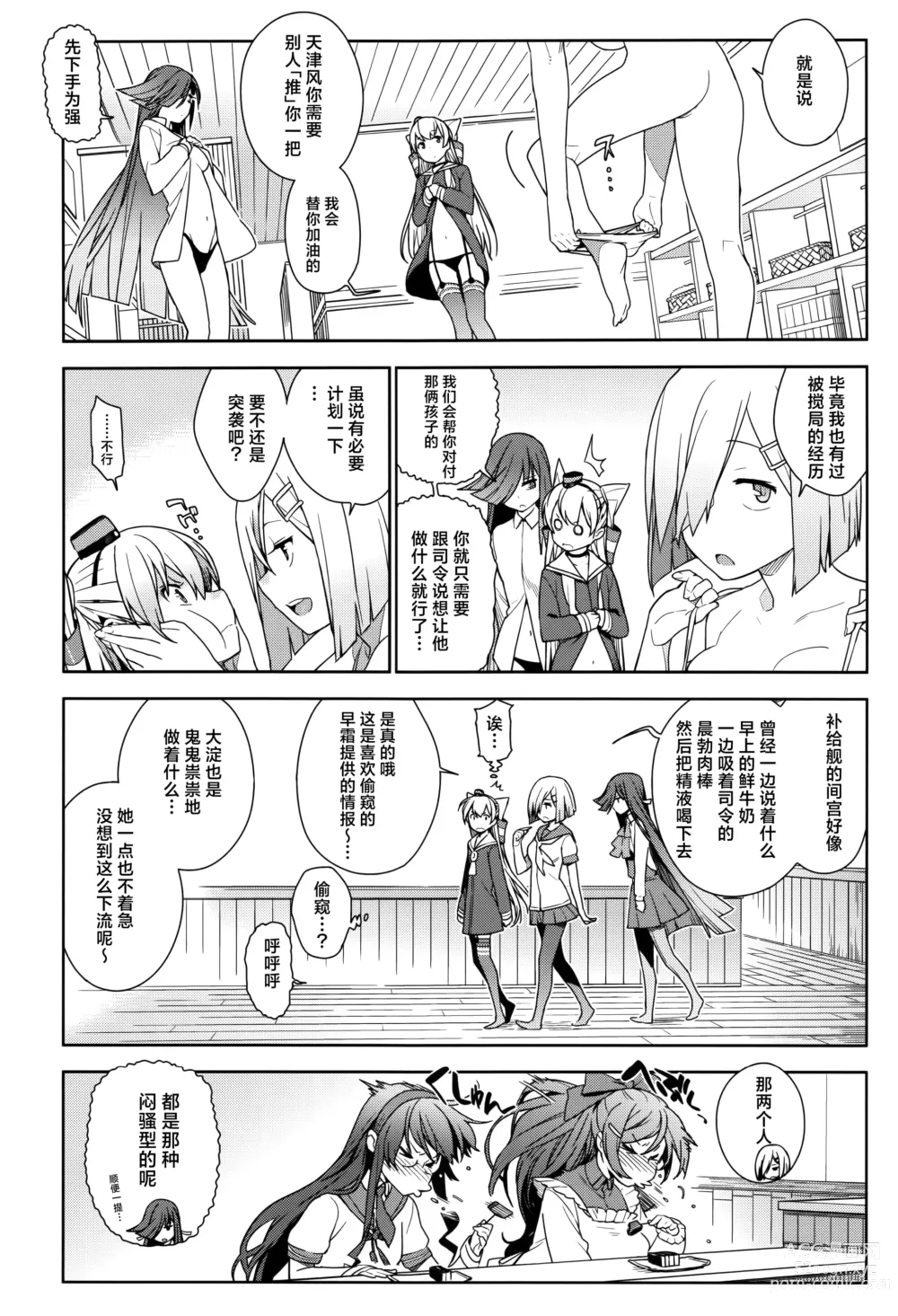 Page 78 of doujinshi KanColle Soushuuhen Nadeshiko