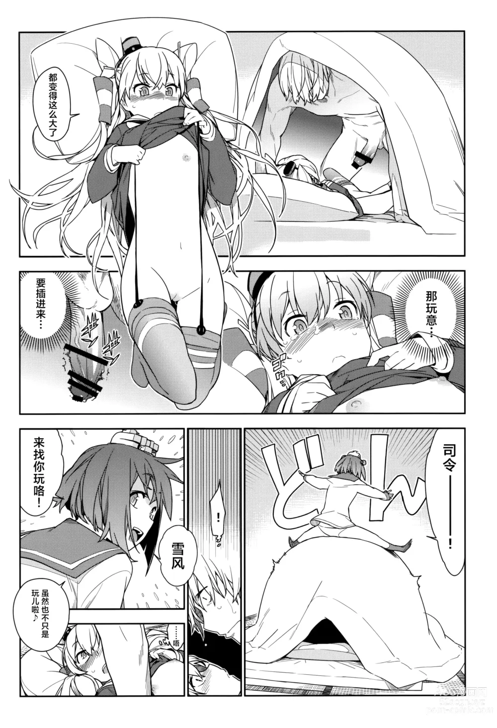 Page 87 of doujinshi KanColle Soushuuhen Nadeshiko