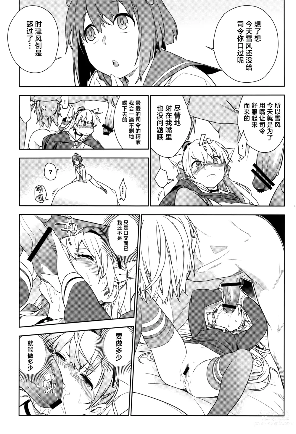 Page 88 of doujinshi KanColle Soushuuhen Nadeshiko