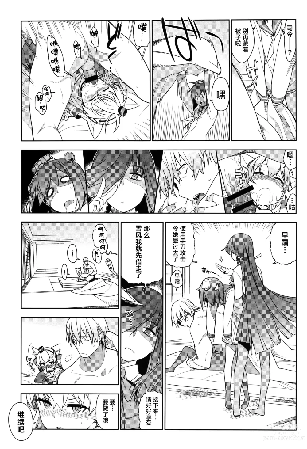 Page 90 of doujinshi KanColle Soushuuhen Nadeshiko