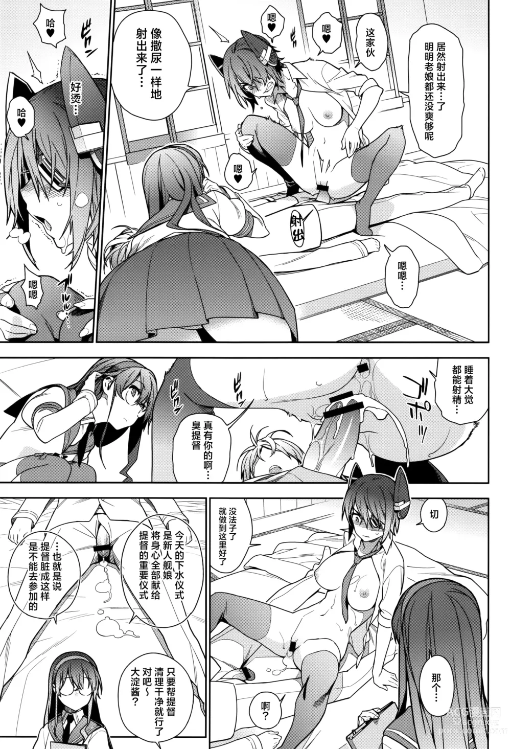 Page 10 of doujinshi KanColle Soushuuhen Nadeshiko