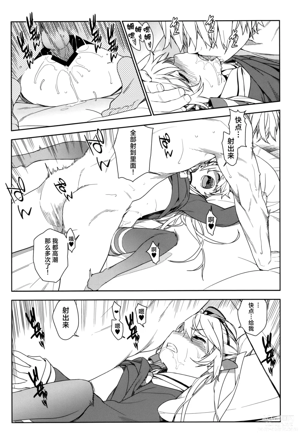 Page 93 of doujinshi KanColle Soushuuhen Nadeshiko