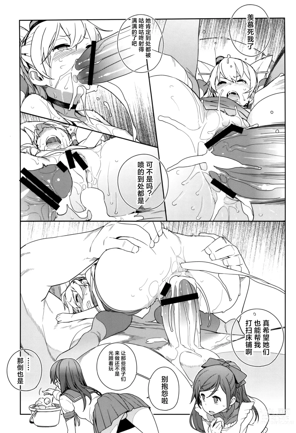 Page 96 of doujinshi KanColle Soushuuhen Nadeshiko