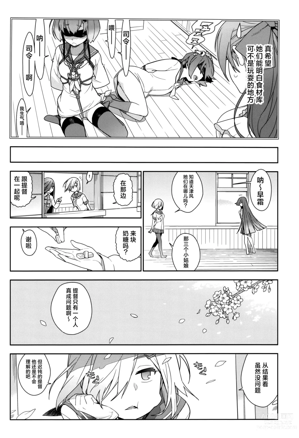 Page 97 of doujinshi KanColle Soushuuhen Nadeshiko