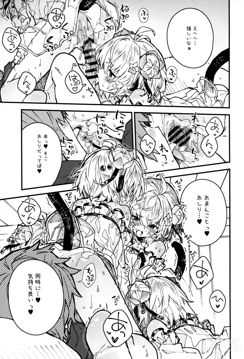 Page 14 of doujinshi Andira-chan to Ichaicha suru Hon 2-satsume