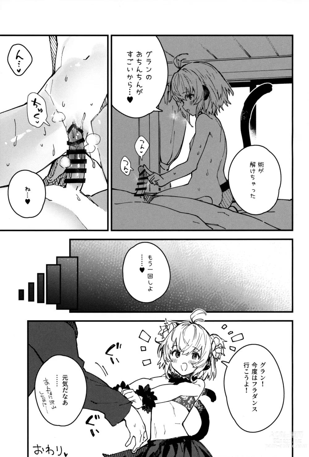 Page 18 of doujinshi Andira-chan to Ichaicha suru Hon 2-satsume