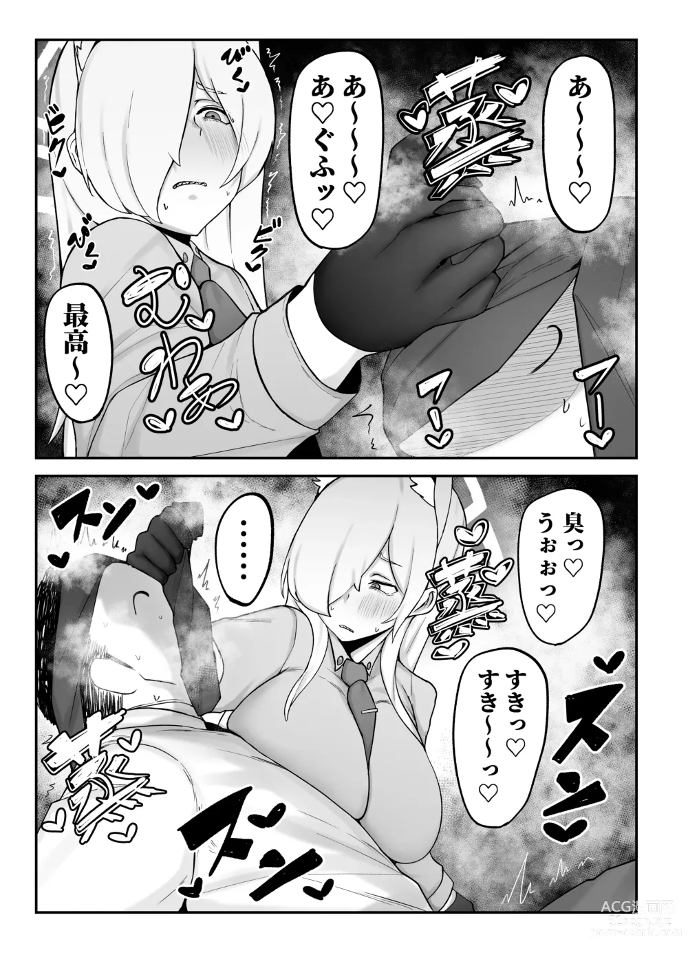 Page 5 of doujinshi Touban wa Ogata Kanna