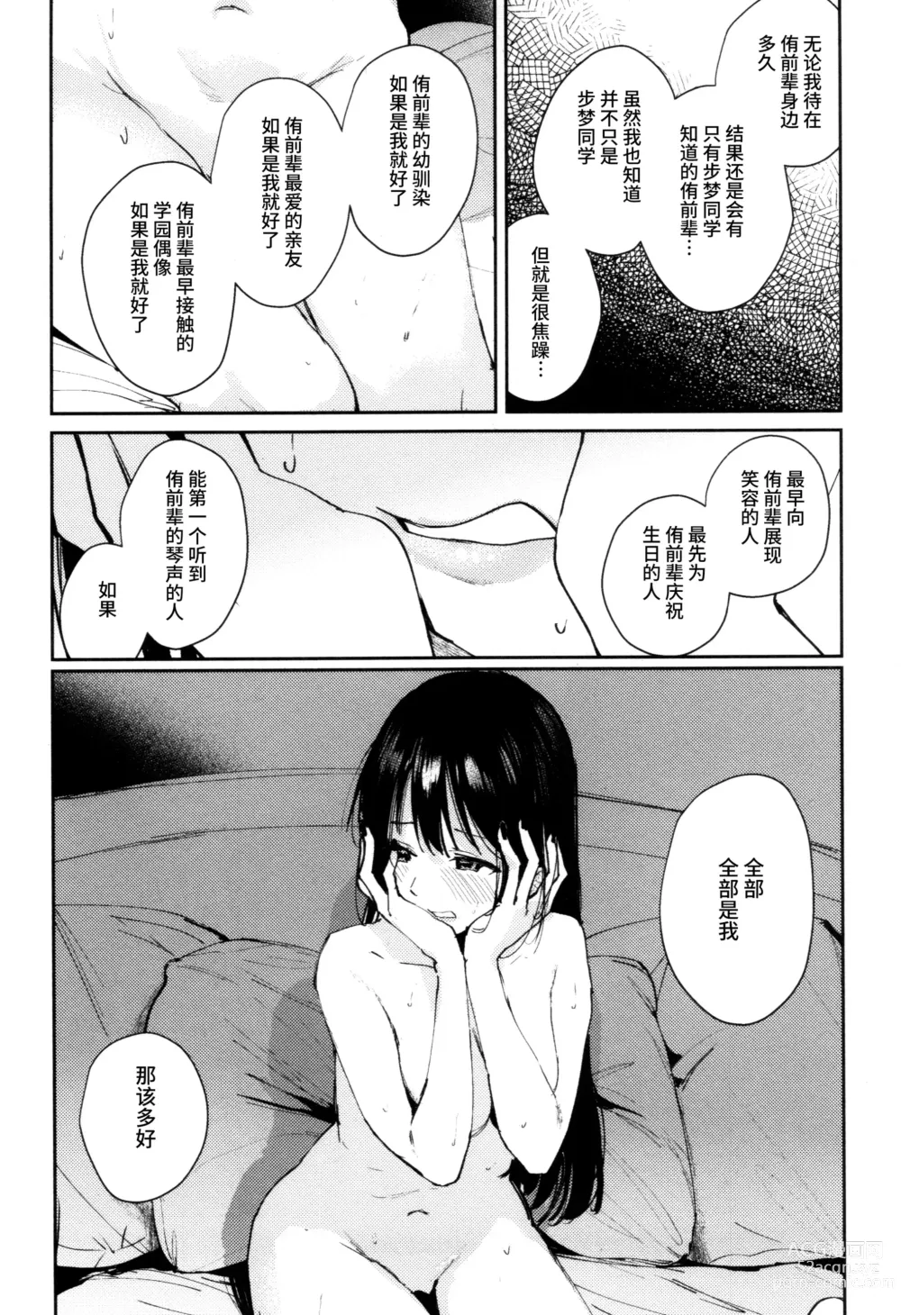 Page 24 of doujinshi HANAGASA YuShizu Soushuuhen