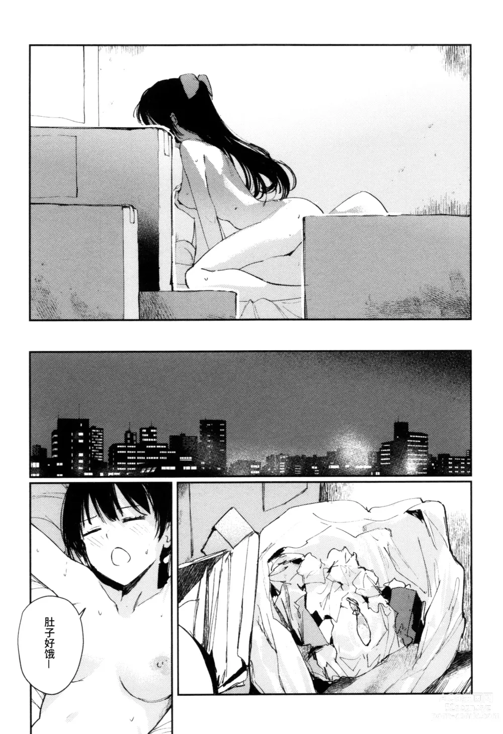 Page 30 of doujinshi HANAGASA YuShizu Soushuuhen