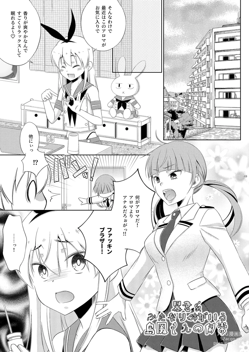 Page 3 of doujinshi Boukun Futanari Ane ga Iru Shimakaze-kun no Nichijou