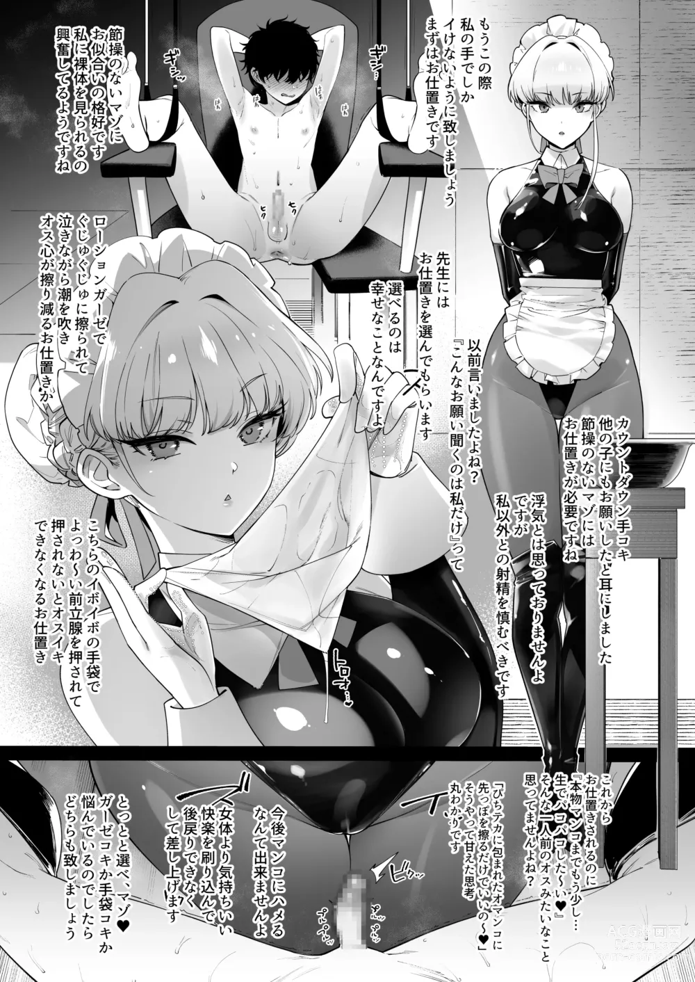 Page 10 of doujinshi Amaeru Mazo no Shihatsu-ten - Where The Pamoer Masochist Begin