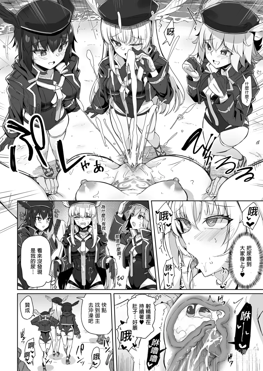 Page 30 of doujinshi 盛夏之迦勒底暑假 阿瓦湰♥女士篇 (decensored)