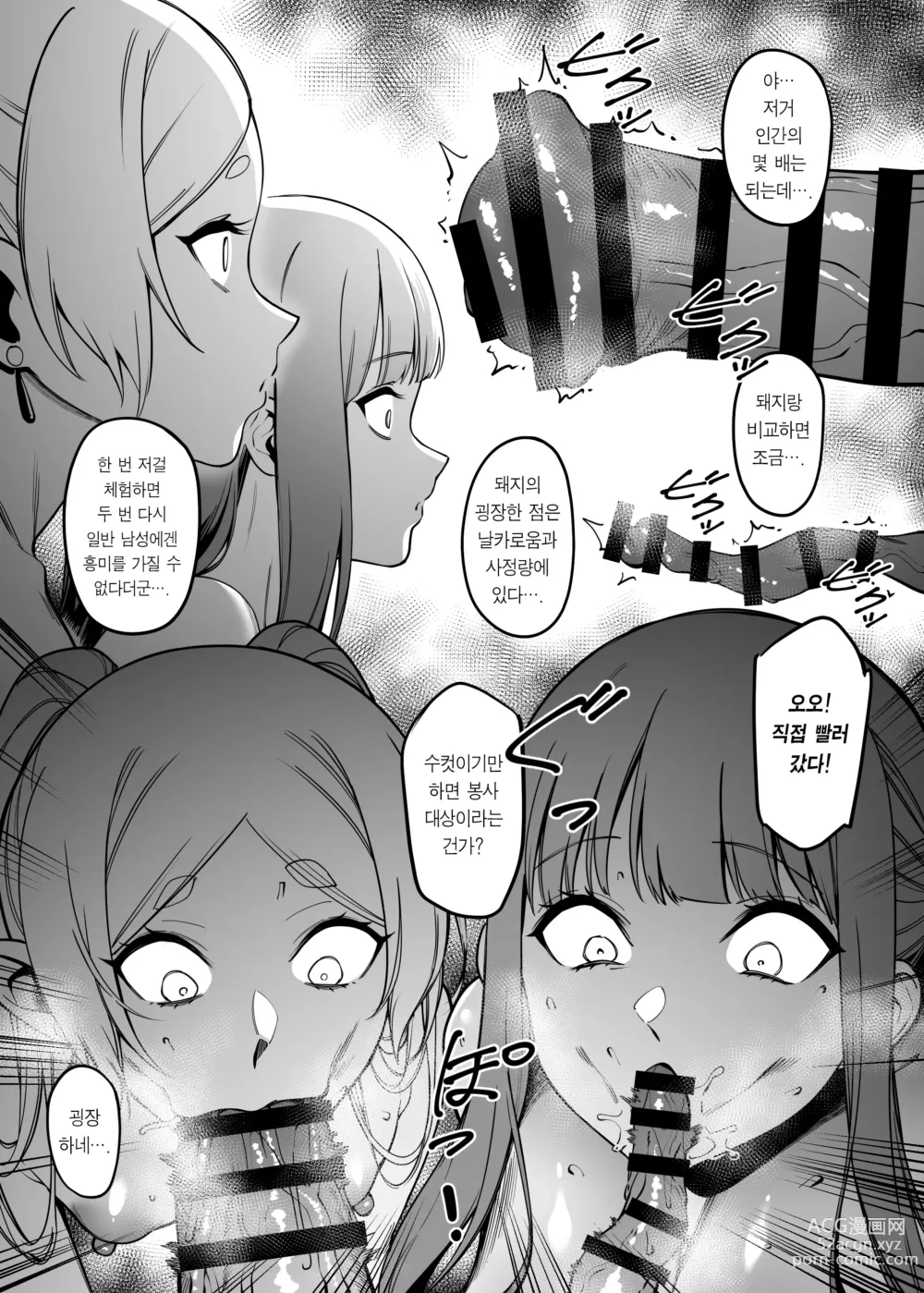 Page 14 of doujinshi 사심없이 봉사하는 마법