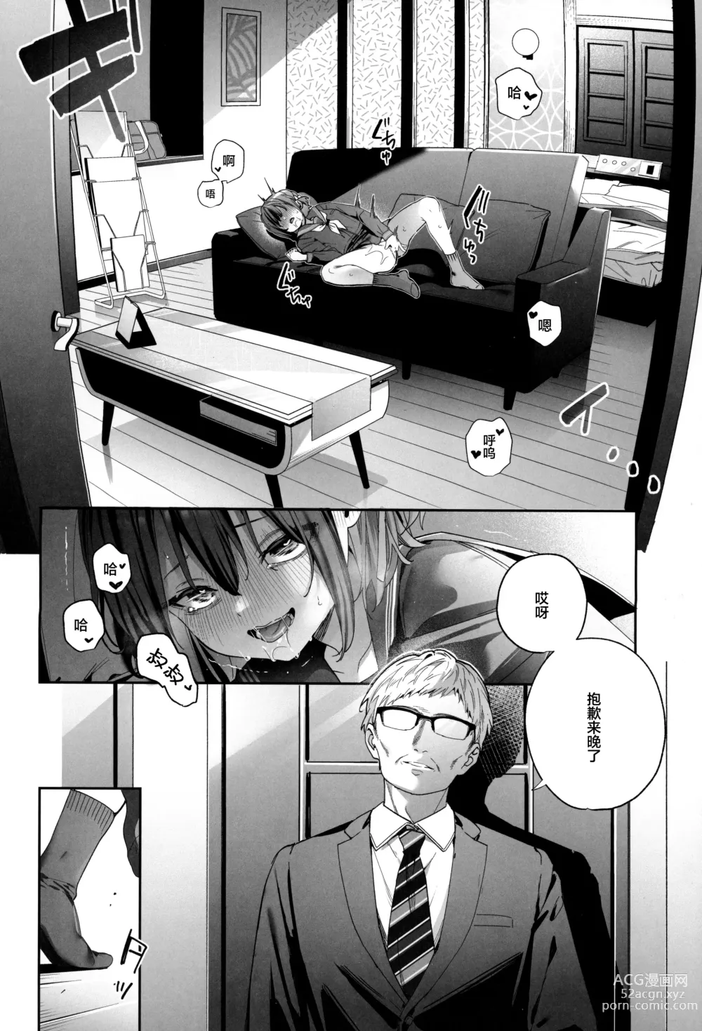 Page 31 of doujinshi Shiritakunakatta -Kouhen-