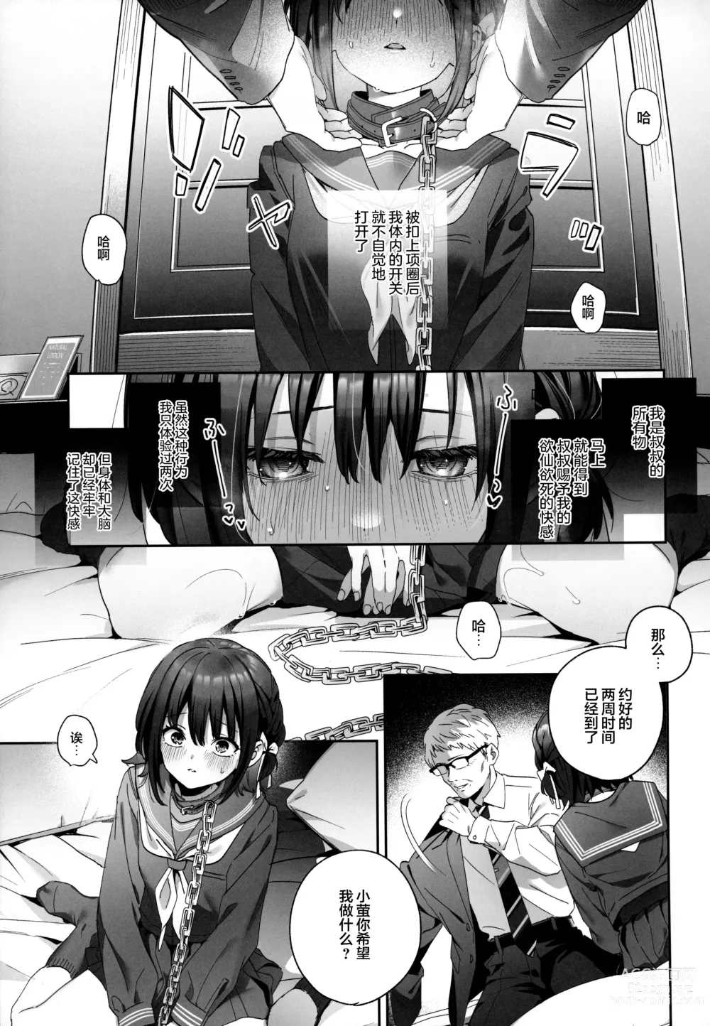 Page 34 of doujinshi Shiritakunakatta -Kouhen-