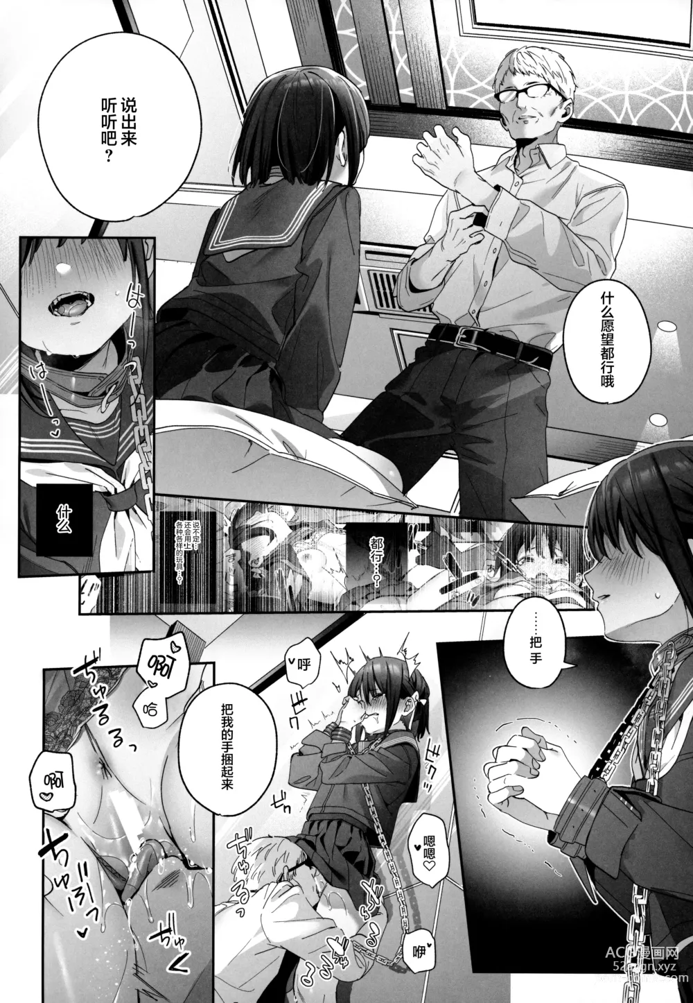 Page 35 of doujinshi Shiritakunakatta -Kouhen-