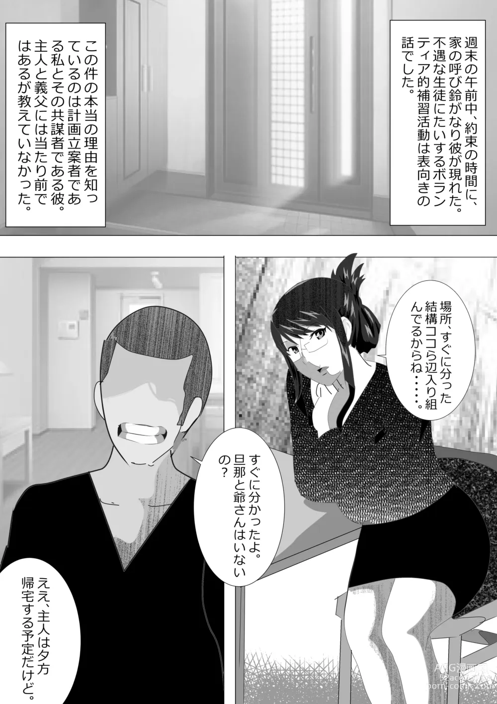 Page 104 of doujinshi Netorare Onna Kyoushi Soushuuhen 6