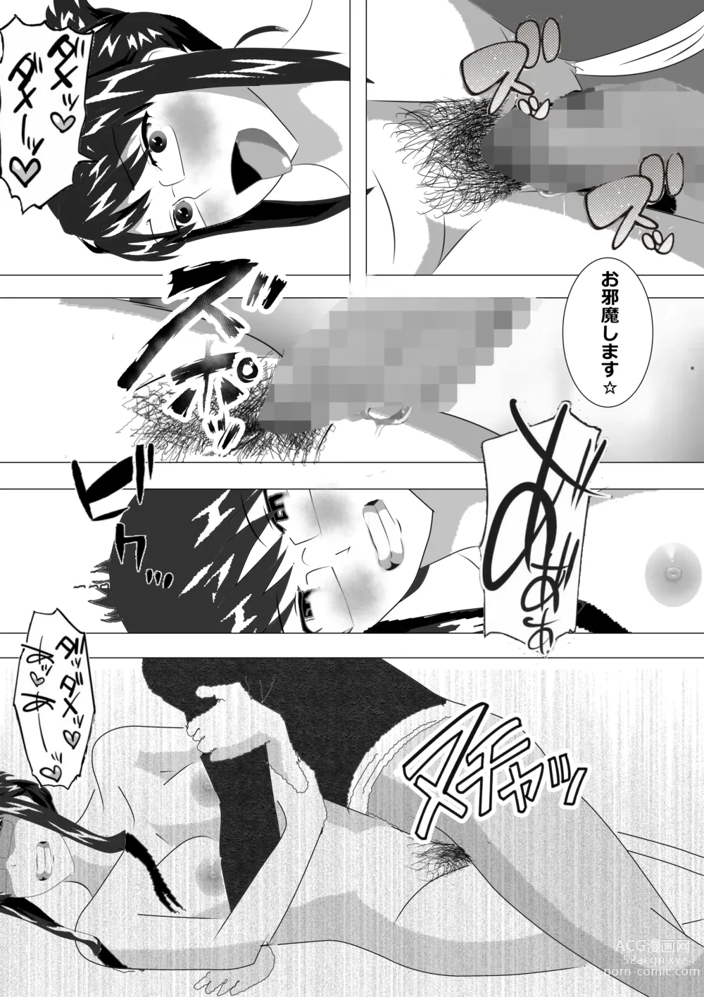 Page 14 of doujinshi Netorare Onna Kyoushi Soushuuhen 6