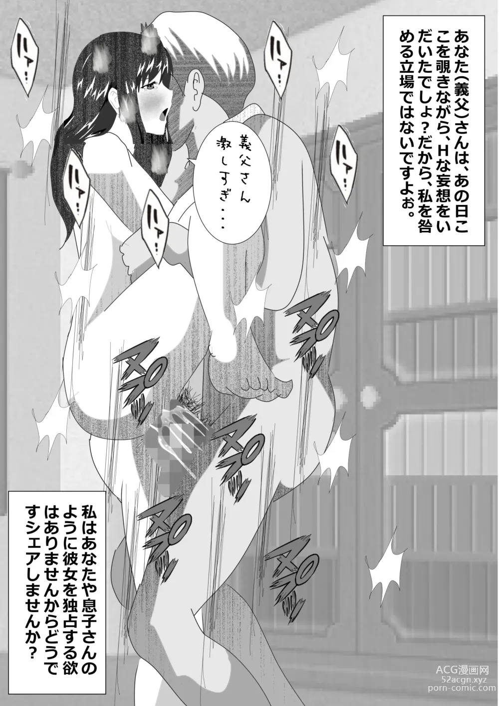 Page 151 of doujinshi Netorare Onna Kyoushi Soushuuhen 6