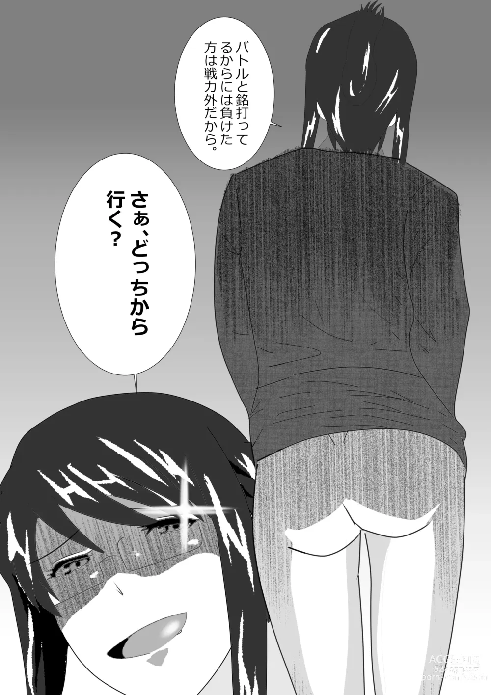 Page 154 of doujinshi Netorare Onna Kyoushi Soushuuhen 6