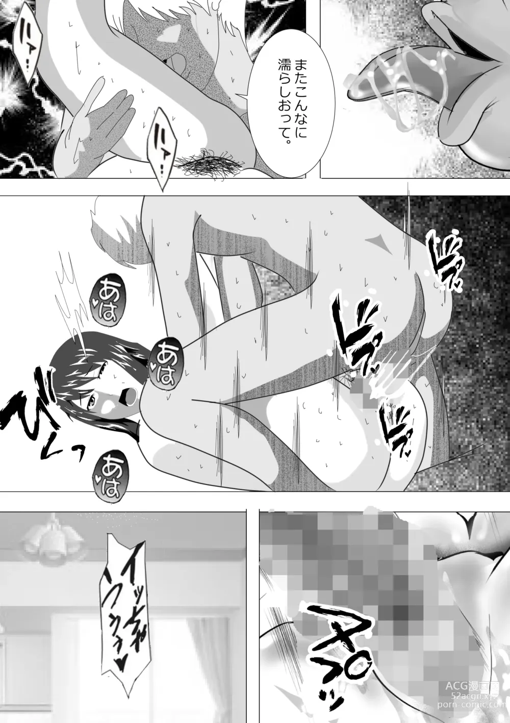 Page 179 of doujinshi Netorare Onna Kyoushi Soushuuhen 6