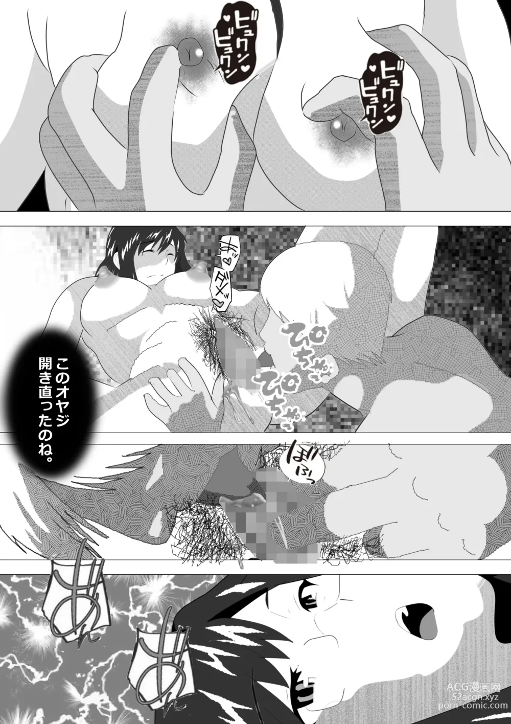 Page 183 of doujinshi Netorare Onna Kyoushi Soushuuhen 6