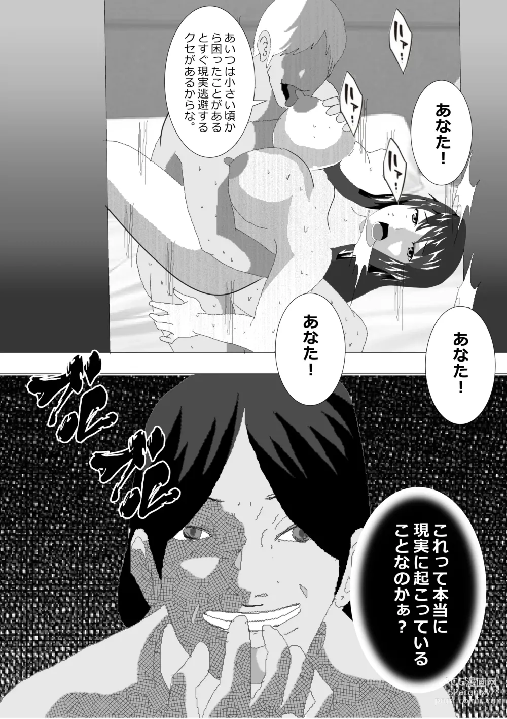 Page 190 of doujinshi Netorare Onna Kyoushi Soushuuhen 6