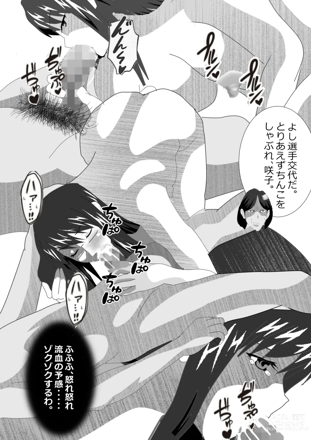 Page 191 of doujinshi Netorare Onna Kyoushi Soushuuhen 6