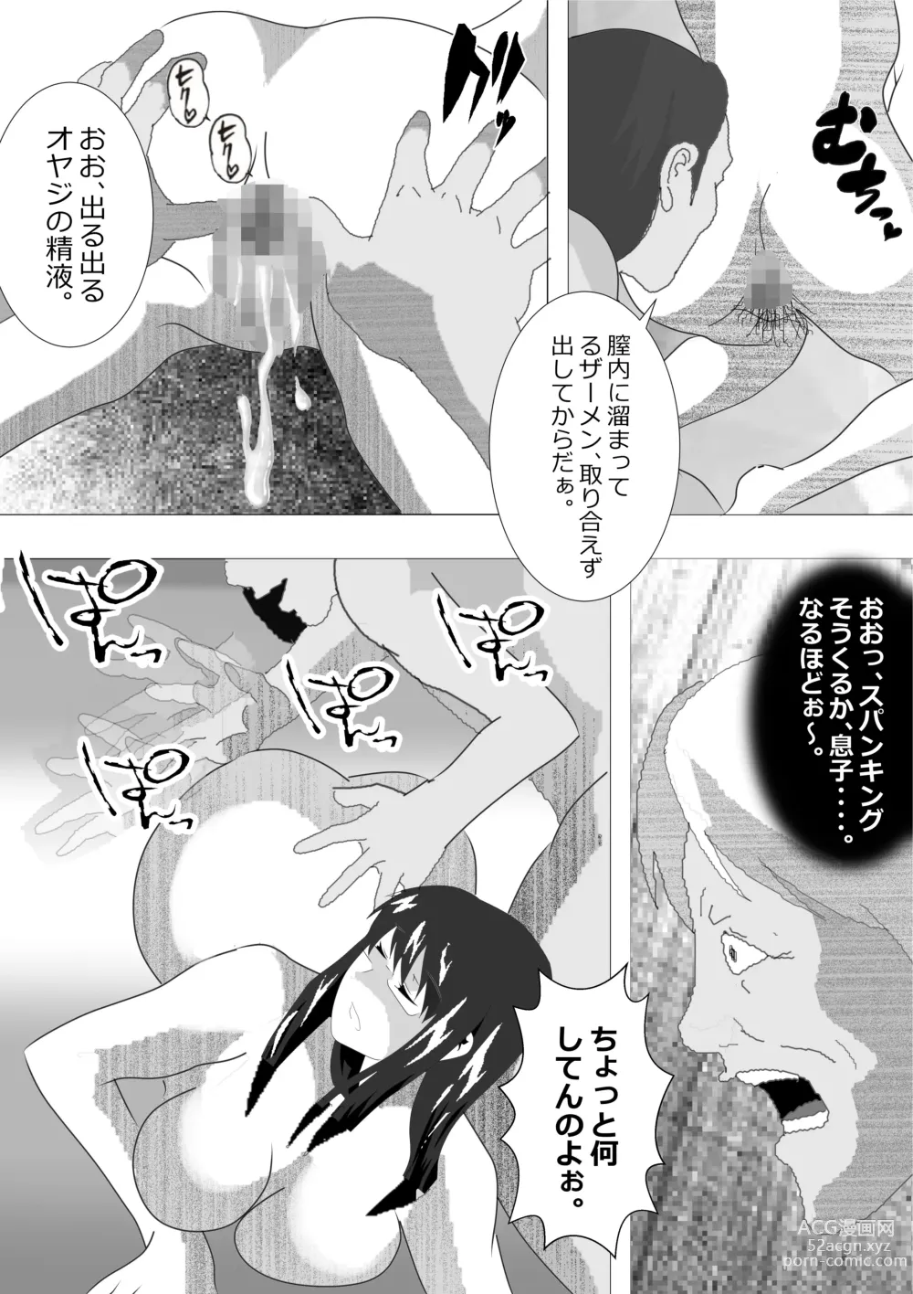 Page 193 of doujinshi Netorare Onna Kyoushi Soushuuhen 6